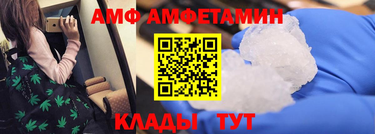 Amphetamine 98% Татарск