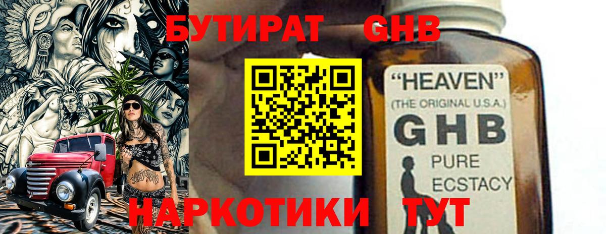 Татарск  Бутират вода  БУТИРАТ  Вход с VPN 
