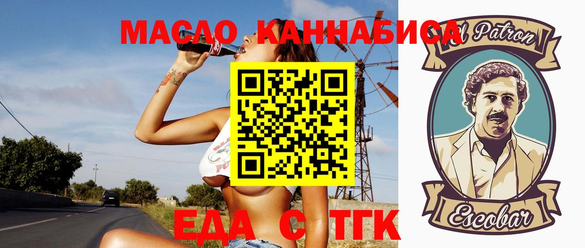 Cannafood конопля  Вход с VPN  Татарск 