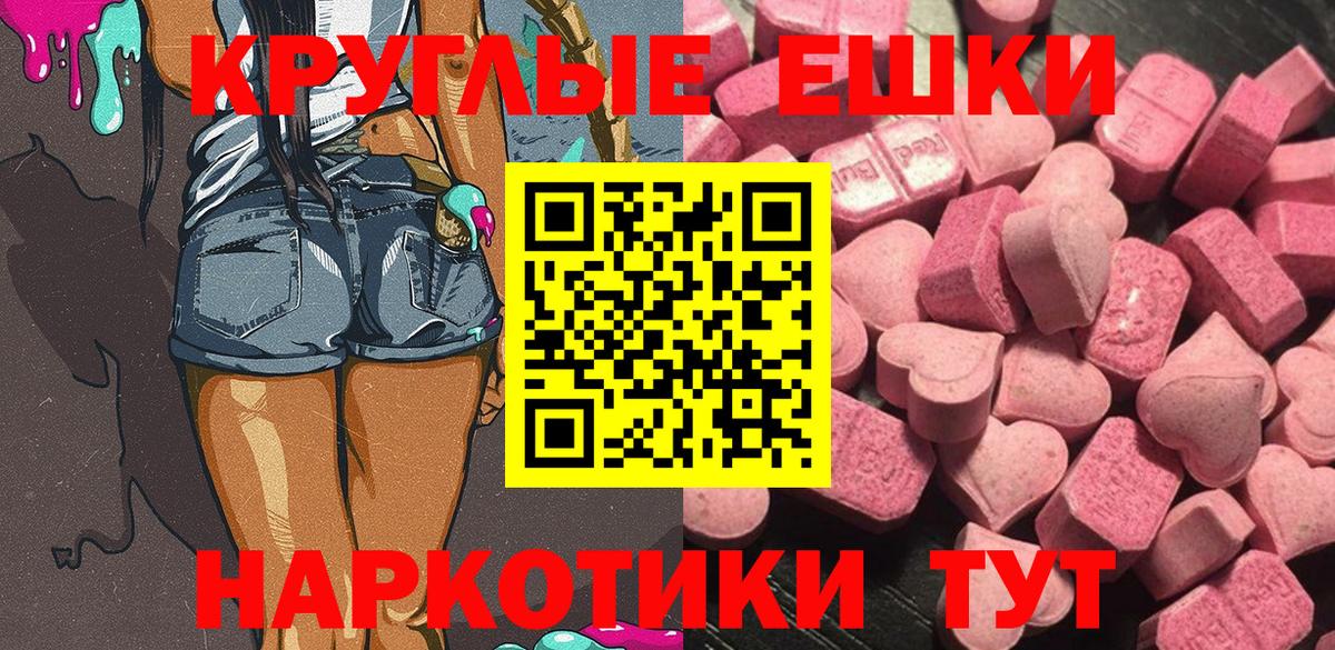 Ecstasy Punisher  Ecstasy  Вход с VPN  Татарск  OMG сайт  ЭКСТАЗИ ешки 