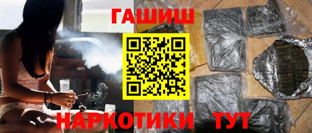 Татарск  ГАШ гашик  Вход с VPN  ГАШ AMNESIA HAZE 