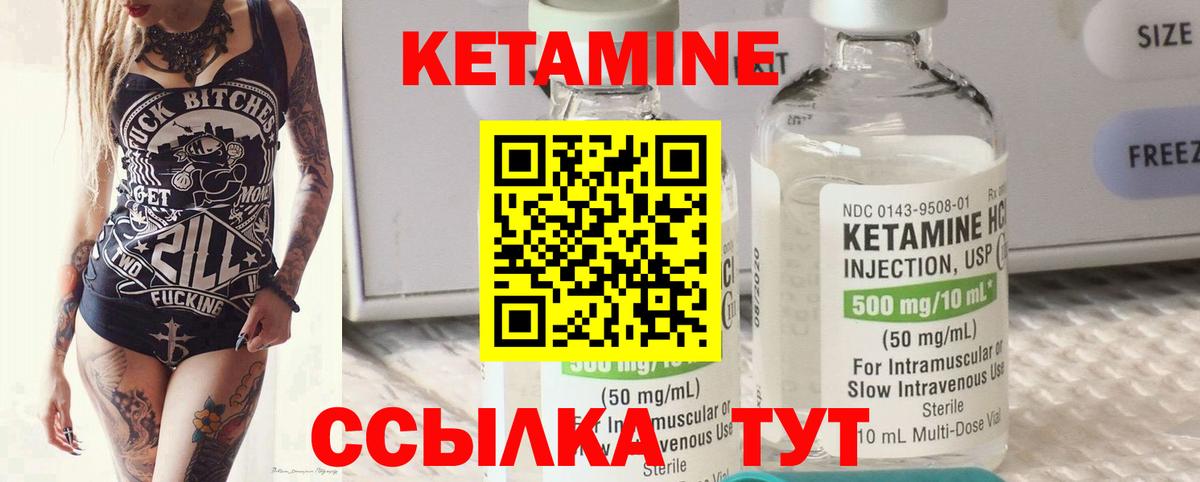 Татарск  КЕТАМИН ketamine  Вход с VPN 