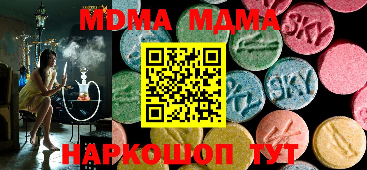 Татарск  МДМА Molly  MDMA молли  Вход с VPN 