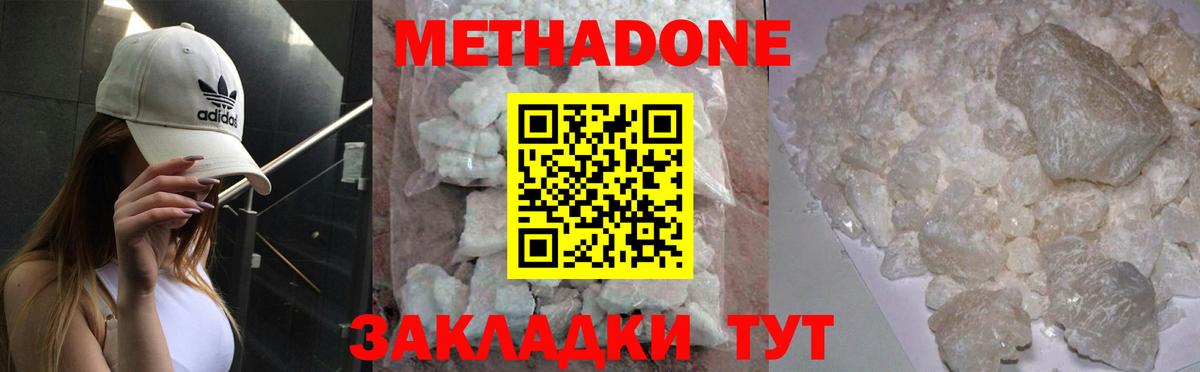 omg сайт  МЕТАДОН methadone  Татарск  Вход с VPN  Метадон мёд 