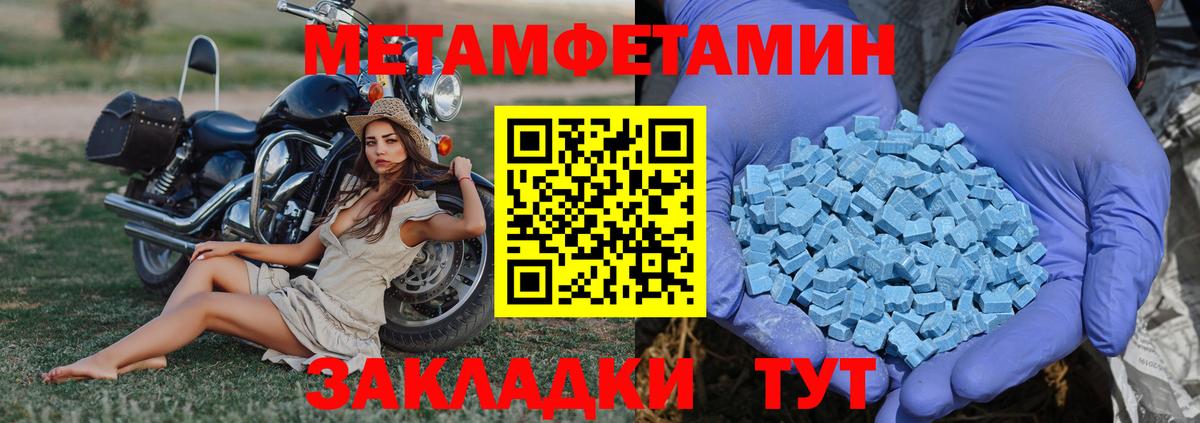Метамфетамин Декстрометамфетамин 99.9% Татарск