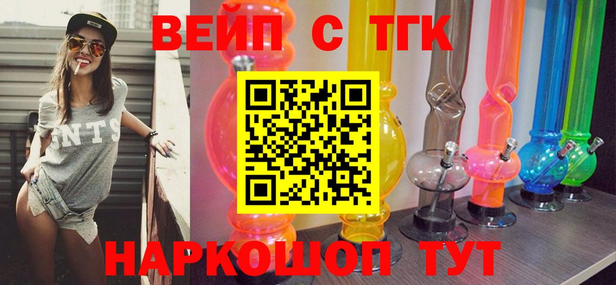 Дистиллят ТГК жижа  Вход с VPN  ОМГ ОМГ как войти  Татарск 