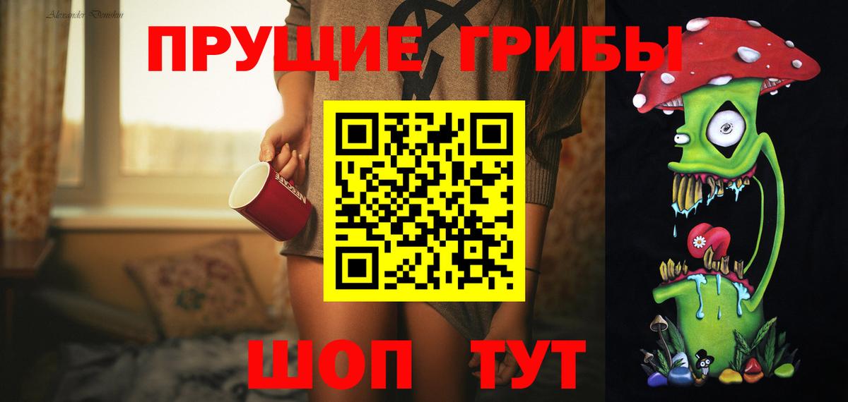 Татарск  Псилоцибиновые грибы мухоморы  Вход с VPN 